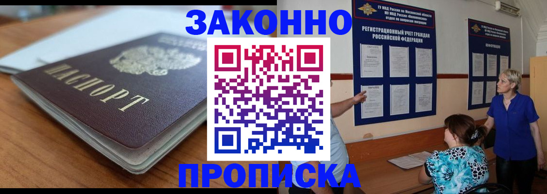 регистрация для дет. сада в Абазе