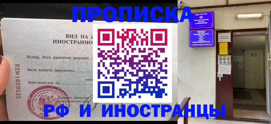 временная регистрация госуслуги в Абазе